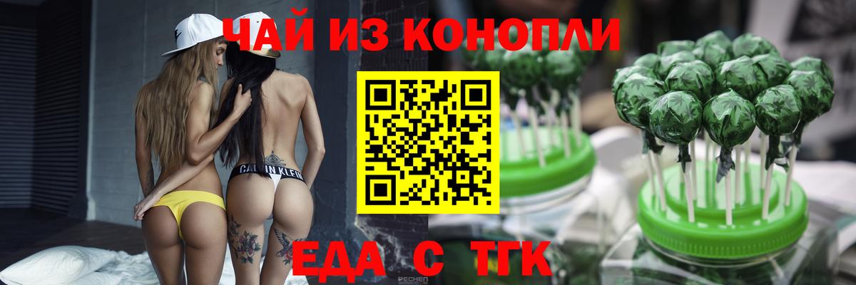 Cannafood конопля  Вход с VPN  Дальнегорск 