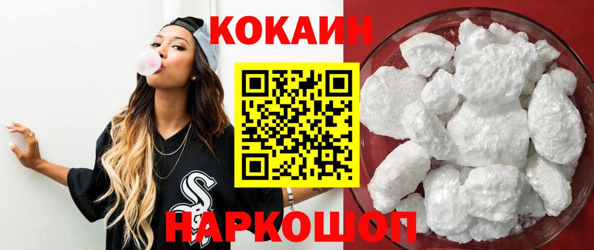 COCAIN 97% Дальнегорск