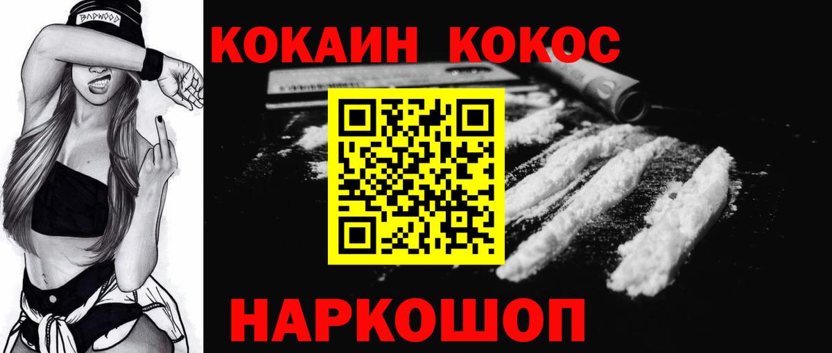 КОКАИН 97%  Кокаин 97%  Вход с VPN  Дальнегорск 