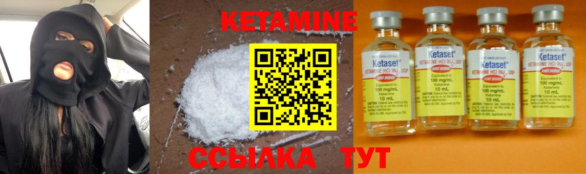 Дальнегорск  КЕТАМИН ketamine  Кетамин ketamine  Вход с VPN 
