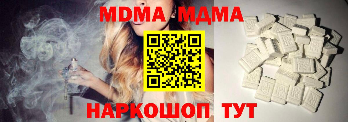 МДМА Molly  Вход с VPN  Дальнегорск 