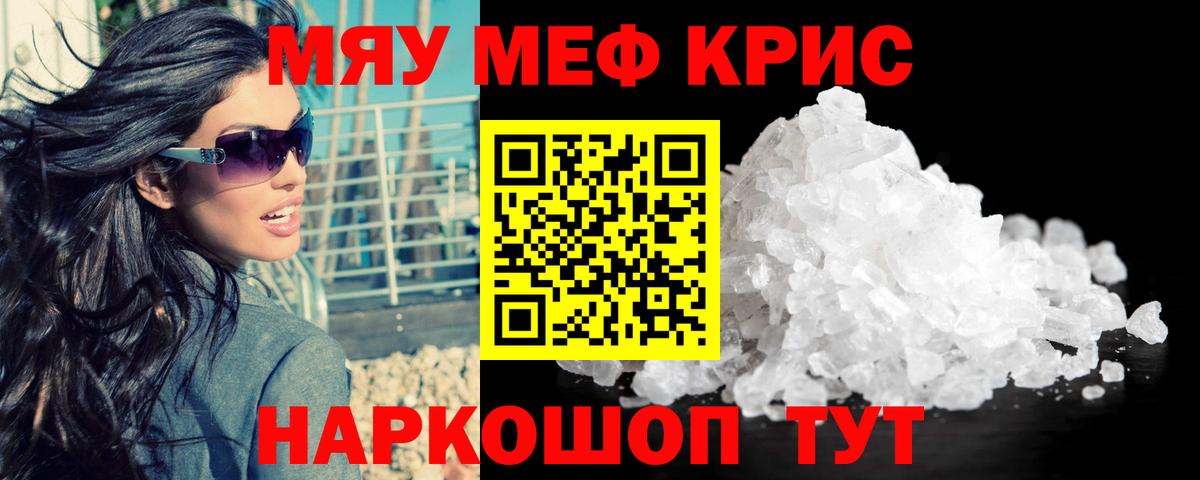 Меф  Дальнегорск