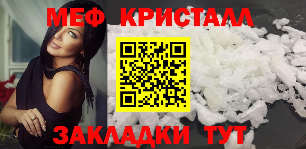 Мефедрон  Мефедрон VHQ  Вход с VPN  Дальнегорск 