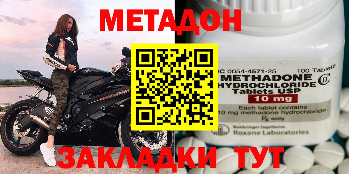 МЕТАДОН белоснежный  Вход с VPN  МЕТАДОН VHQ  Дальнегорск 