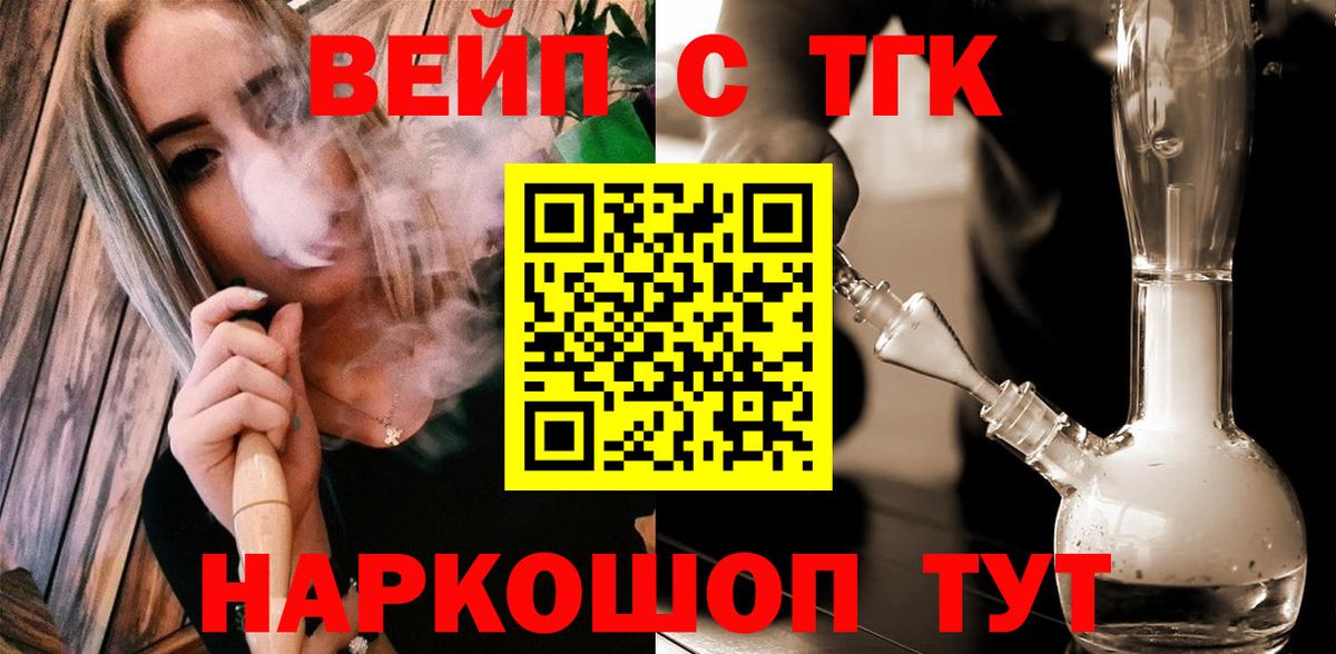 Дальнегорск  Дистиллят ТГК жижа  Вход с VPN 