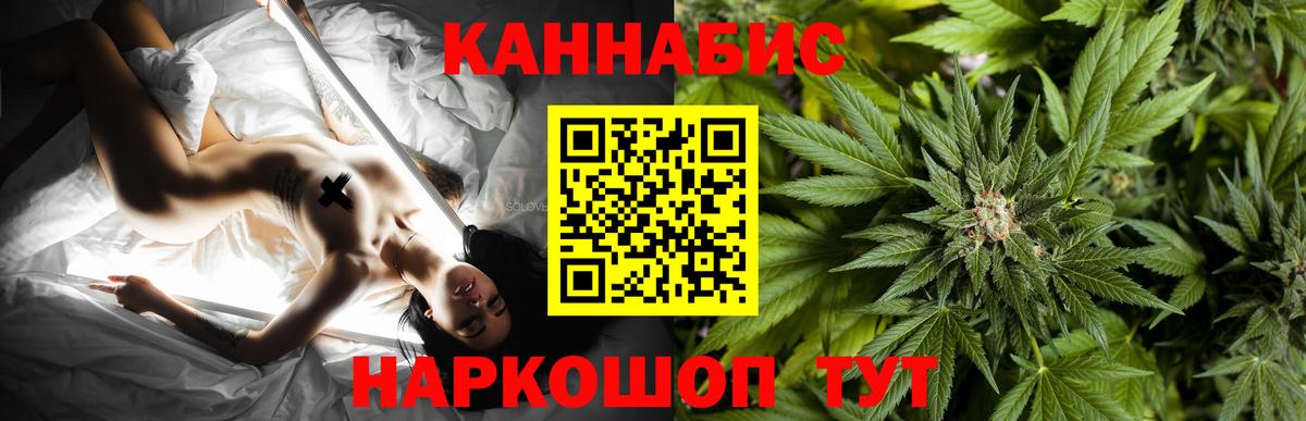 Канабис гибрид Дальнегорск