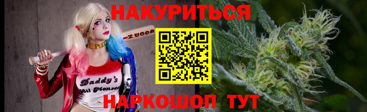 МАРИХУАНА LSD WEED  Шишки марихуана Bruce Banner  Канабис гибрид  МАРИХУАНА Amnesia  Дальнегорск  Вход с VPN 